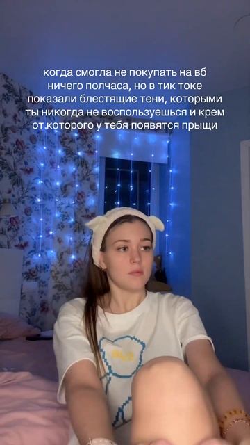 А вы можете прожить без ВБ?