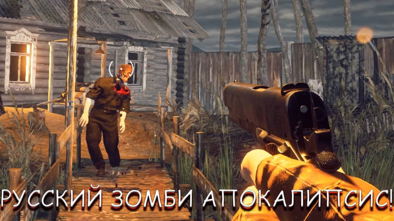 РУССКИЙ ЗОМБИ АПОКАЛИПСИС В EBOLA VILLAGE