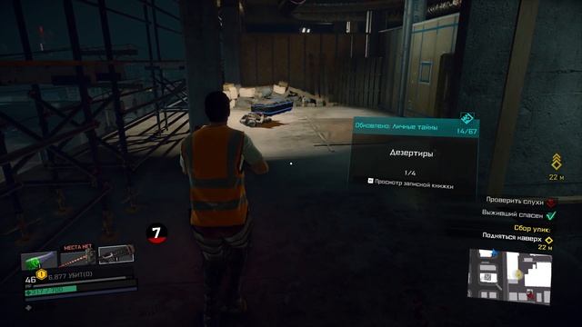 Dead Rising IV - 17