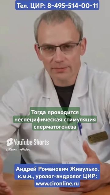 Неспецифическая стимуляция сперматогенеза.