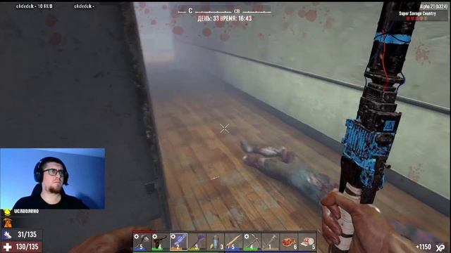 7 Days to Die - 32-ой день позади #6
