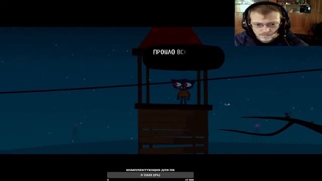 Night in the Woods приключения начинается