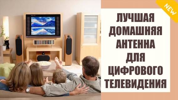 ⭐ ТЕЛЕВИЗИОННАЯ АНТЕННА ДЛЯ ДАЧИ ДО 100