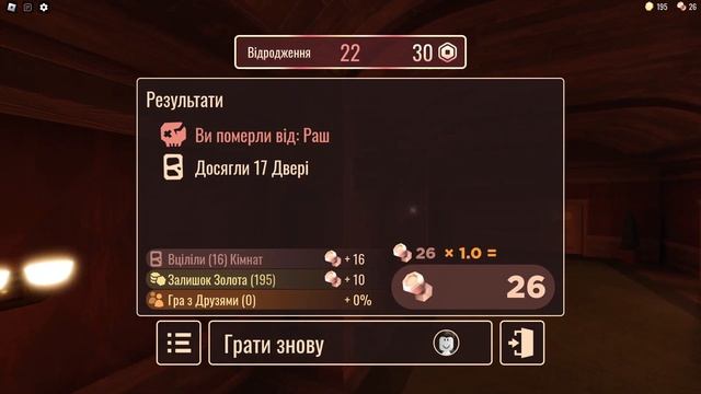 БЕСКОНЕЧНЫЙ ПРОКЛЯТЫЙ ОТЕЛЬ С МОНСТРАМИ - Roblox (Doors)