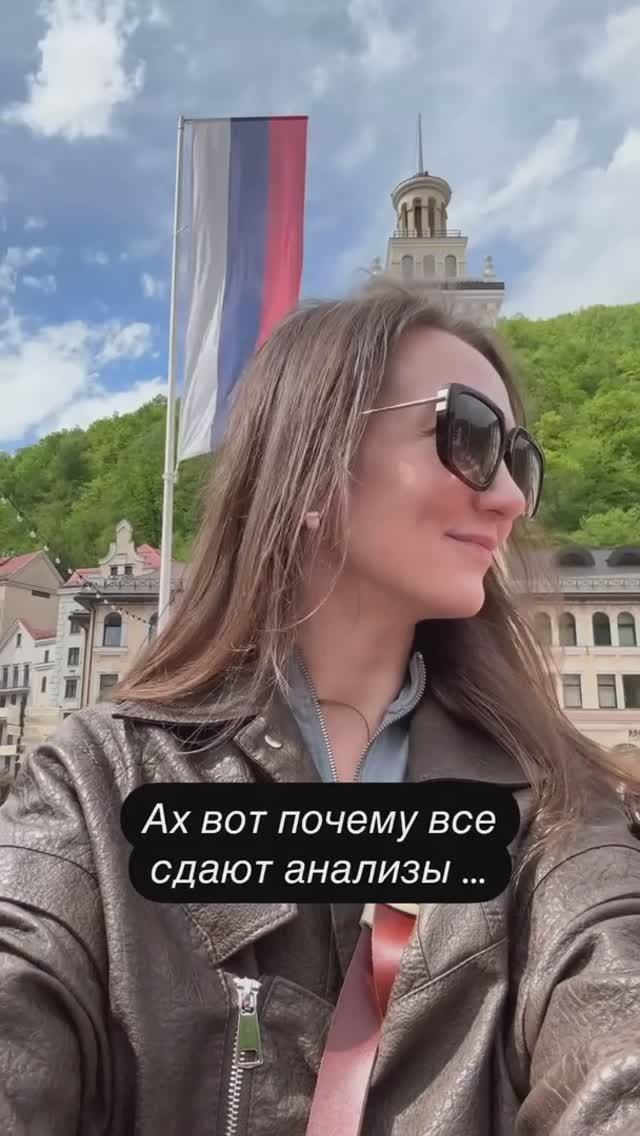 Ах, вот почему все сдают анализы…