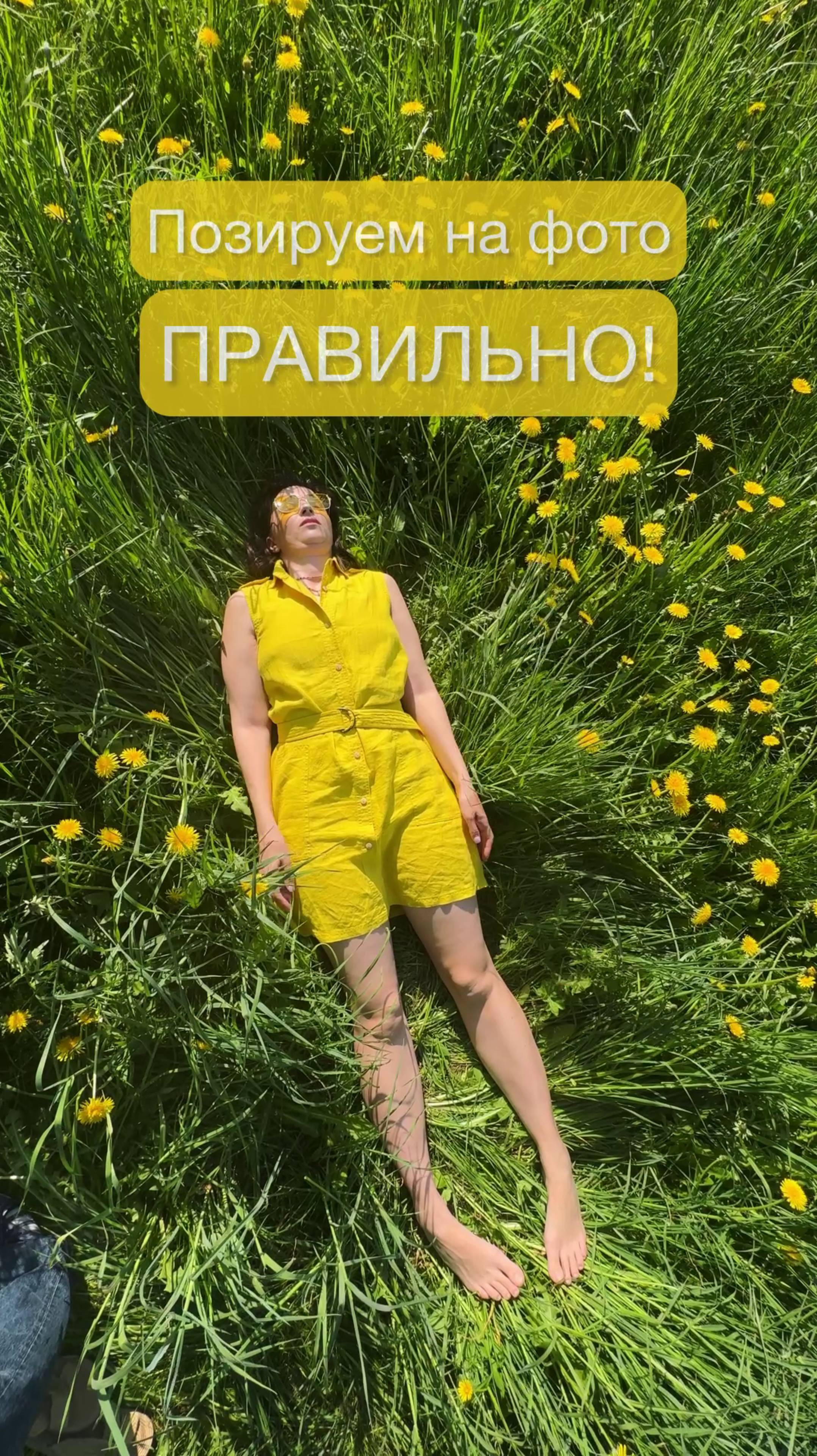 Позируем на фото ПРАВИЛЬНО!