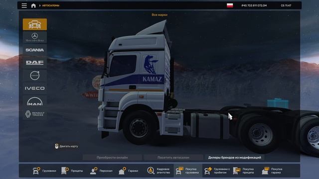 ГАЗель Пак v2.0 (1.53.x)