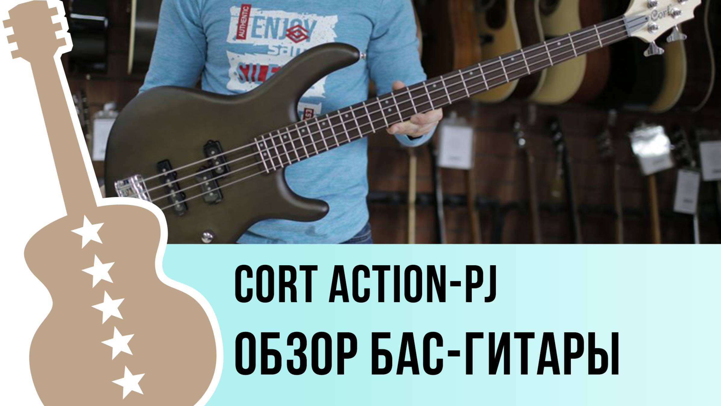 Cort Action-PJ - обзор бас-гитары