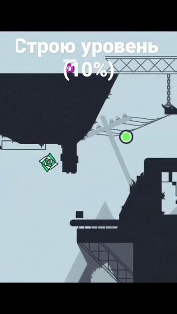 как вам уровень его декор и стиль? #geometrydash #обучение#мойуровень#shorts #gd