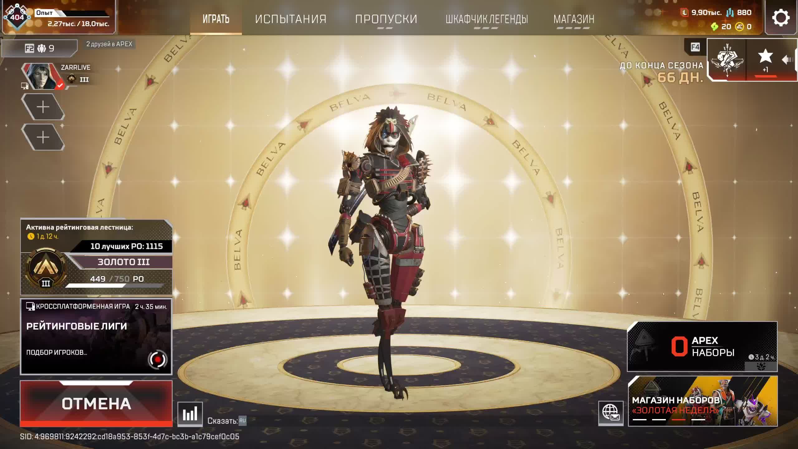 ApexLegends