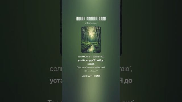 Время полной луны / Песня, созданная с помощью ИИ