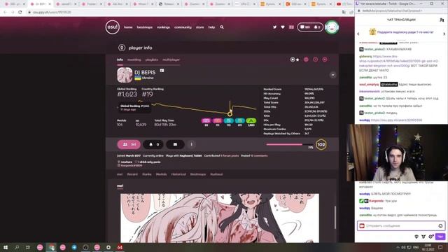 Талала оценивает зрительские osu! профили #34. kuragao, 360, DJ BEPIS