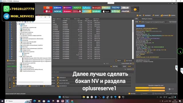 REALME 10 PRO+ 5G (RMX3687, RMX3686). Разблокировка сим, региона. Unlock net
