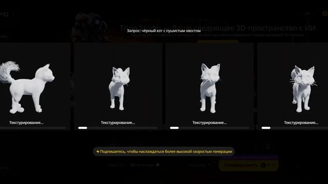 Черный кот создание