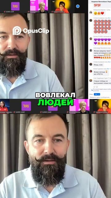 Супержамп_ Как я привлек людей из дома (история успеха)