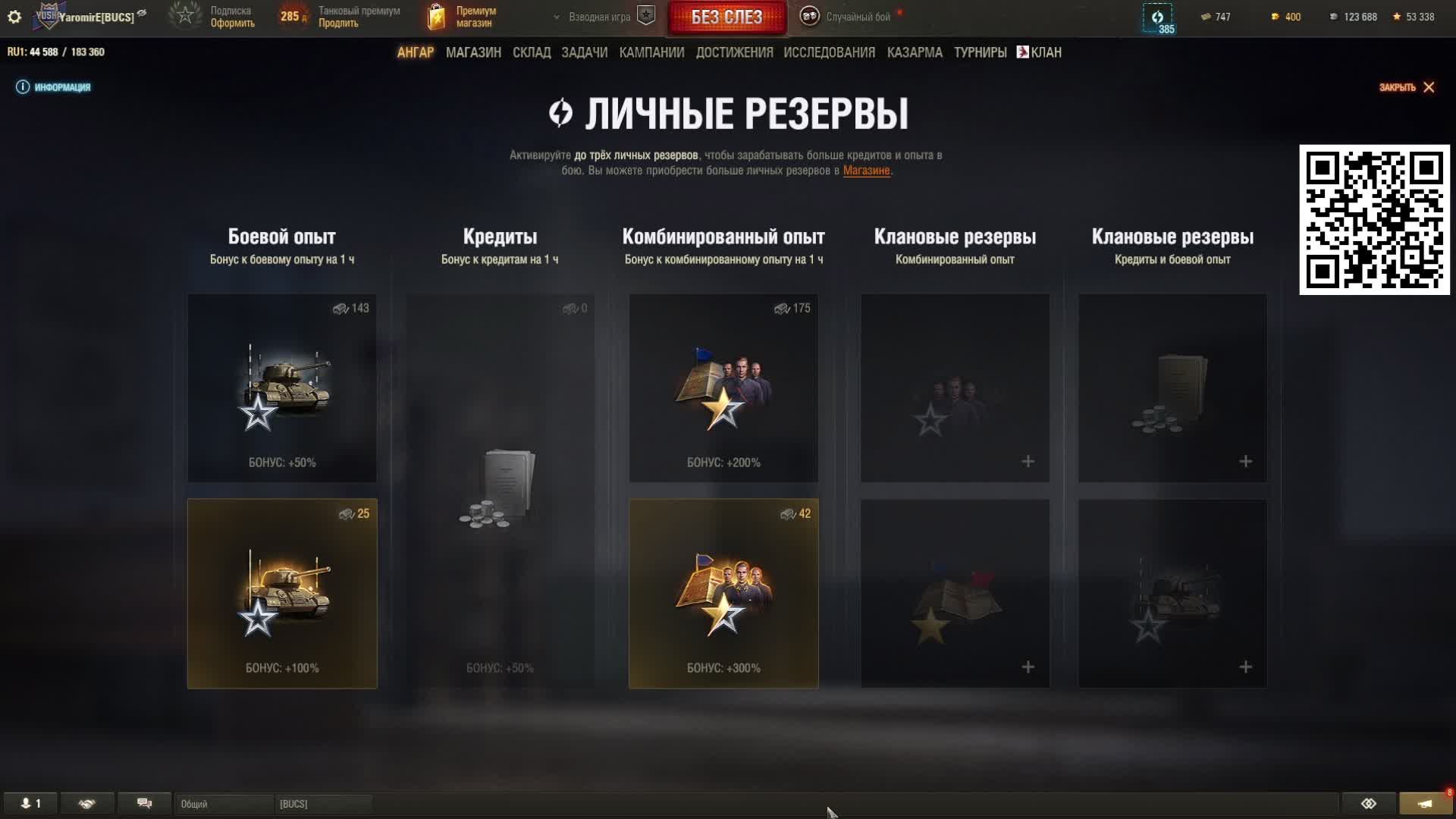 Чилим в танках