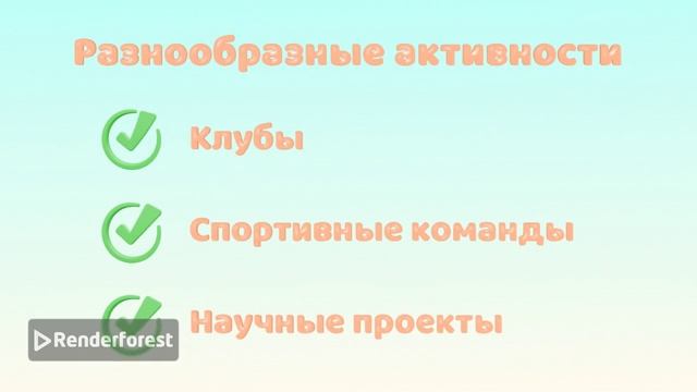 Университет. Пример генерации видео в Renderforest