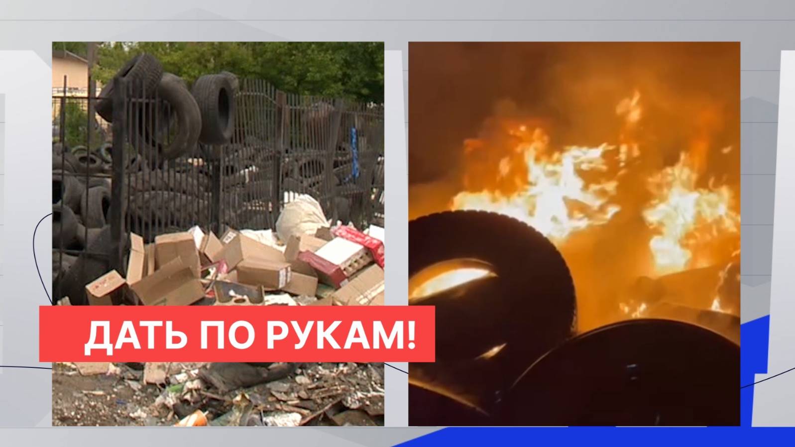 Региональный министр экологии обратился в телеэфире к «жуликам, нарушающим закон»