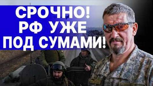 Украинская власть теряет контроль! - Взгляд на события в мире глазами наших врагов...