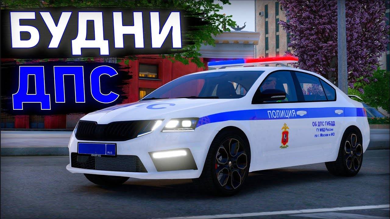 Будние дпс