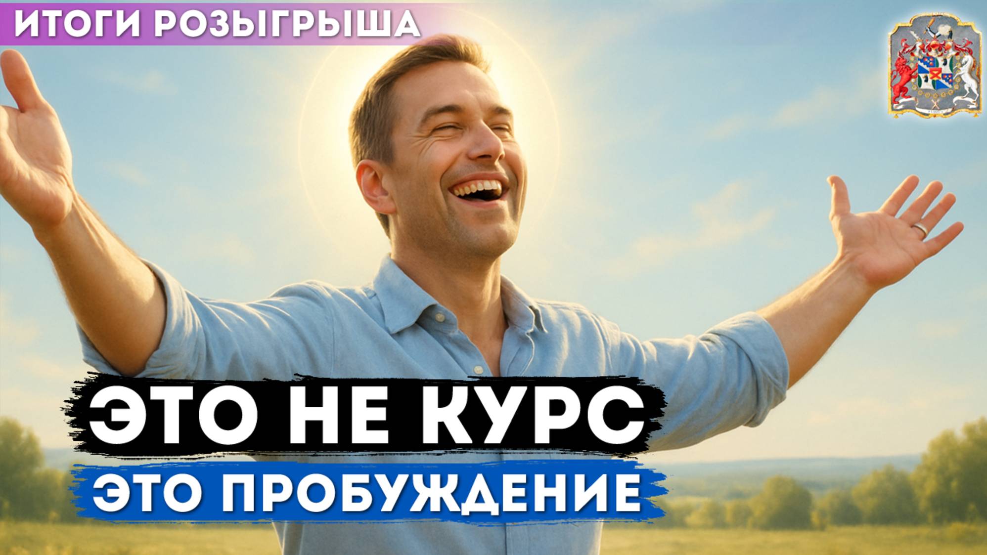 Экзогипноз изнутри: что происходит с вами на курсе Тимура Андара