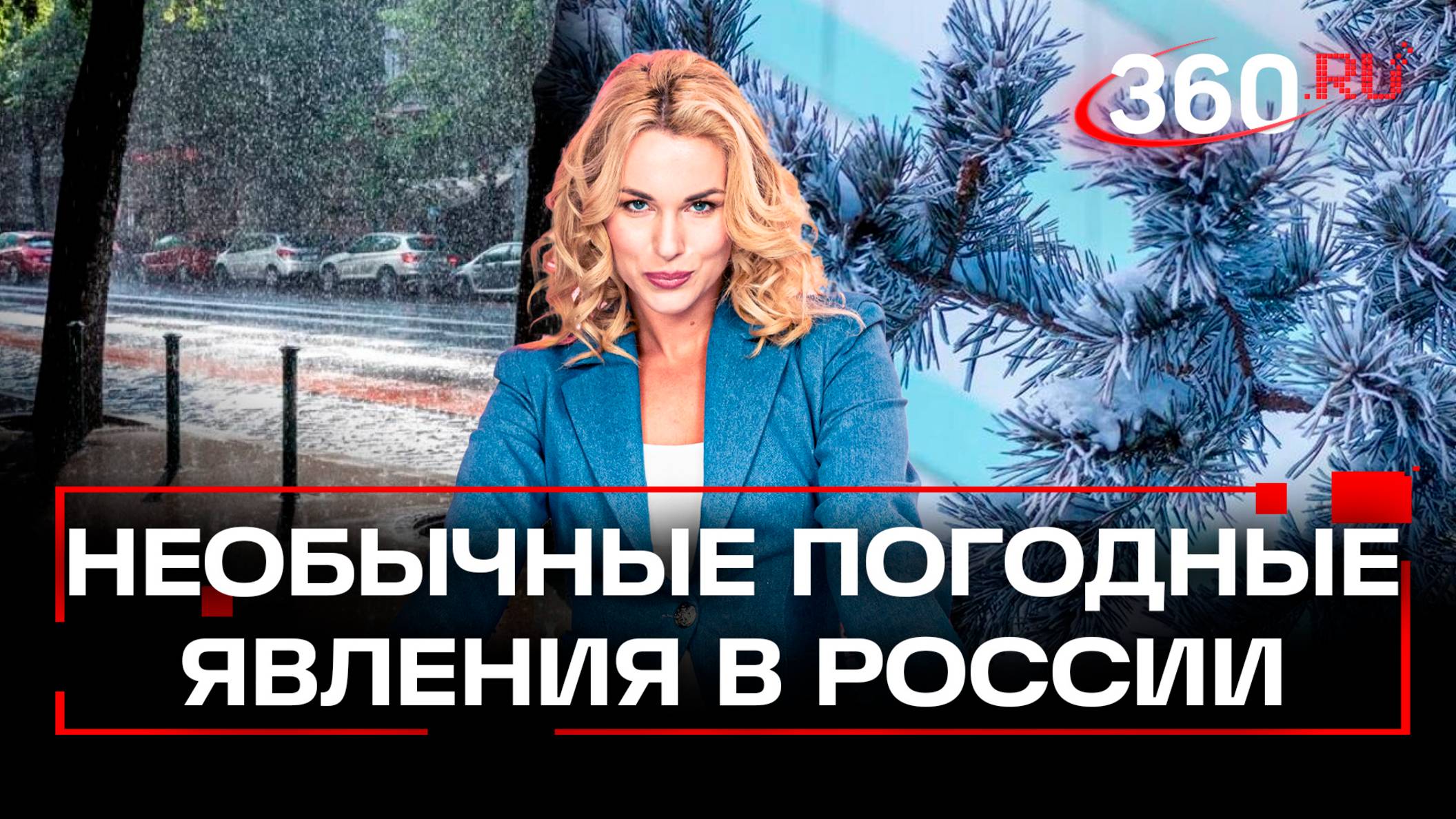 Поющие пески в России? Алина Засобина раскрывает секреты климата