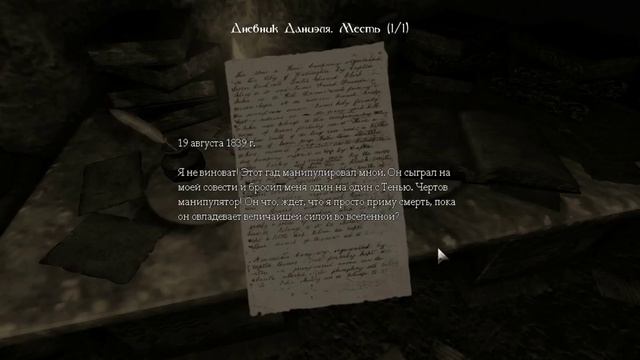 Amnesia: The Dark Descent | Прохождение #9 Очень бодрый финал ^^