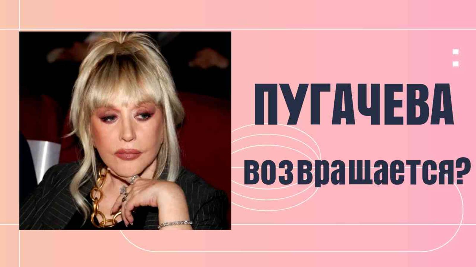 Пугачеву пригласили на "Новую волну"? Подробности участия певицы в россойском фестивале