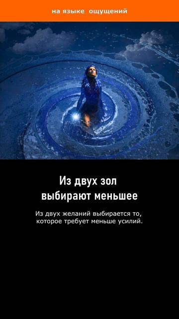Из двух зол выбирают меньшее