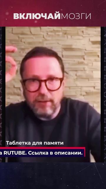 Замечательный Шарий (Таблетка для памяти)