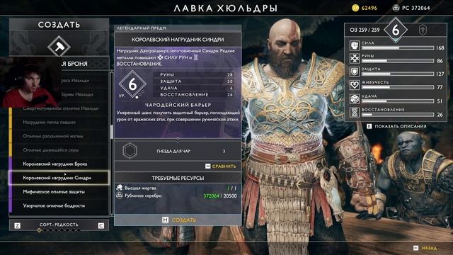ЛЕГЕНДАРНЫЙ СЕТ - God of War #46 СУРНОВ НИКИТА