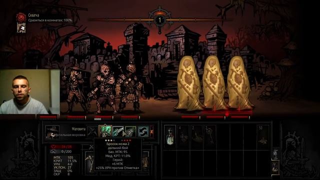 Darkest Dungeon 3 сезон 59 серия