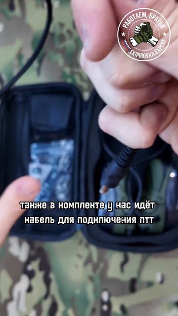 Наушники Headset gen 6. Очень хорошие тактические уши с микрофоном. Крепятся на шлем через чебурашки