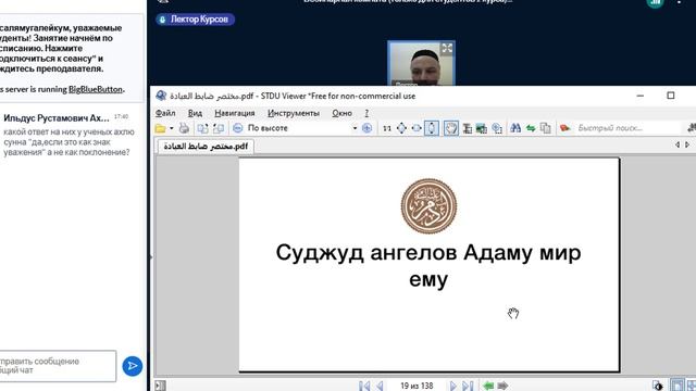 Религиозные течения в исламе3(3231)