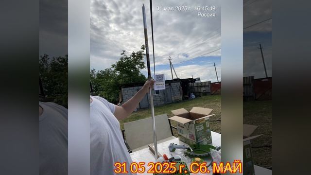 31-05-2025