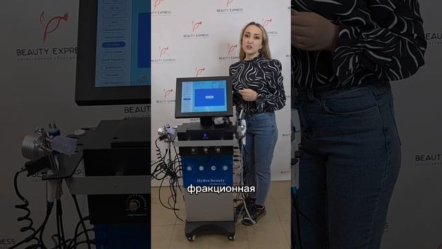 Аппарат Hydra Beauty 15в1