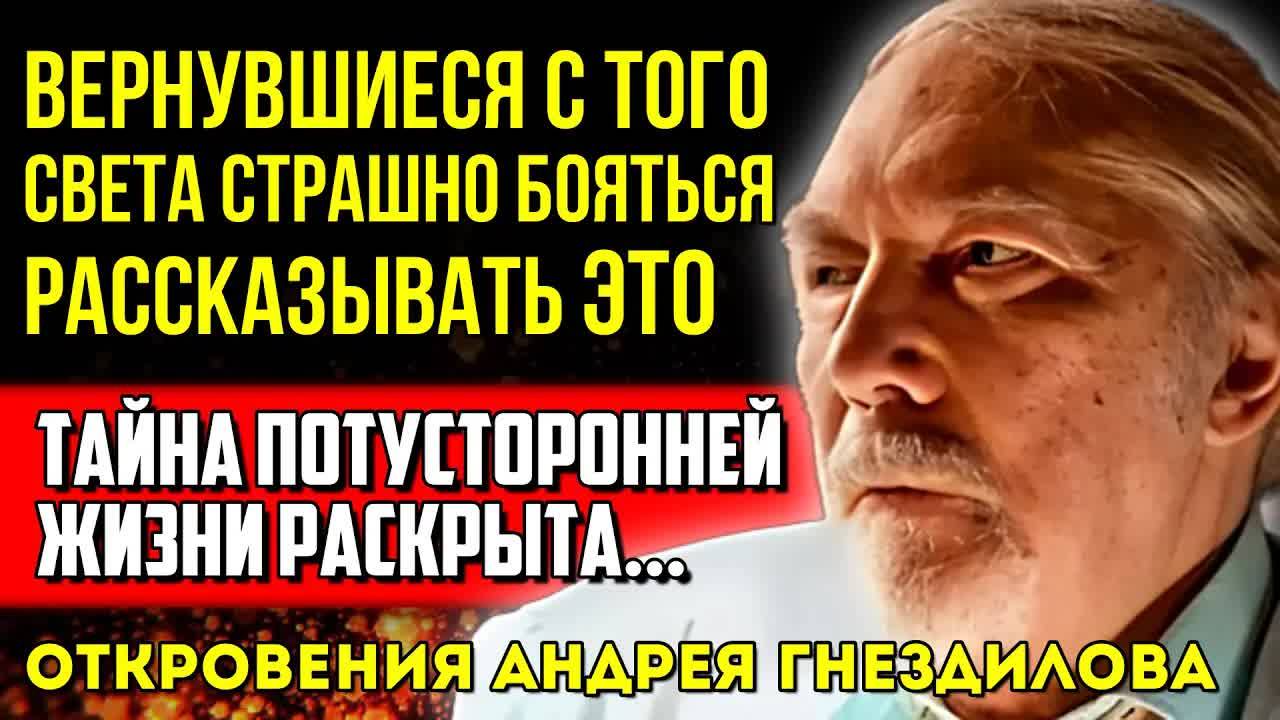 НАМ ПОСТОЯННО ВРАЛИ! Шокирующие доказательства ученого о Загробном Мире и жизни после Ухода
