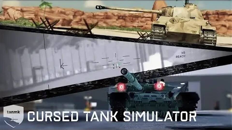 просто танки [3]