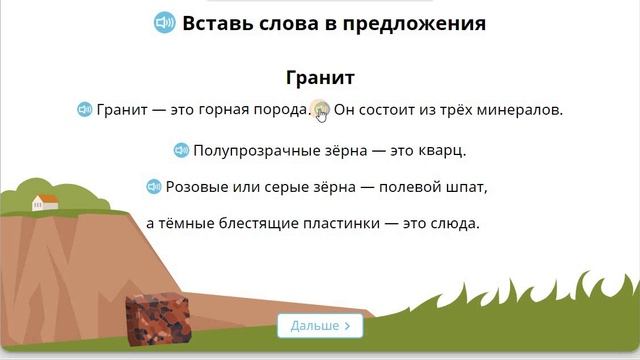 8 Мир вокруг