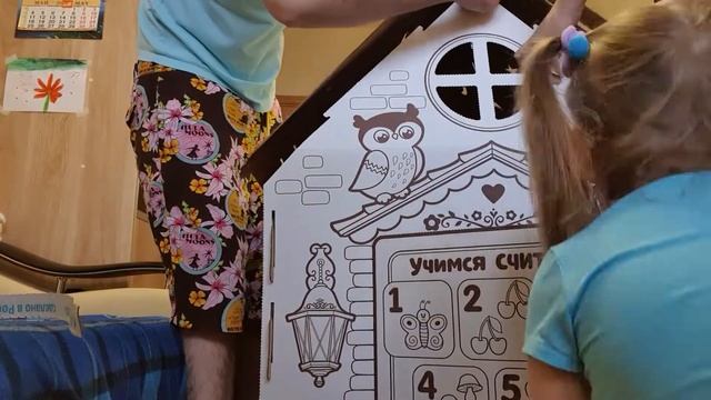Картонный дом - раскраска