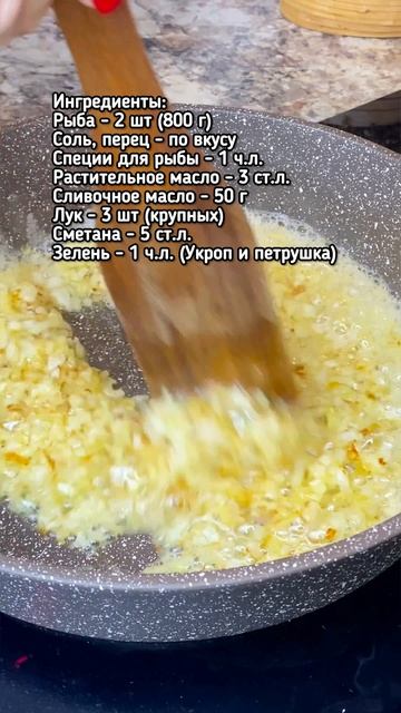 Сочный минтай на сковороде — проверенный годами рецепт
