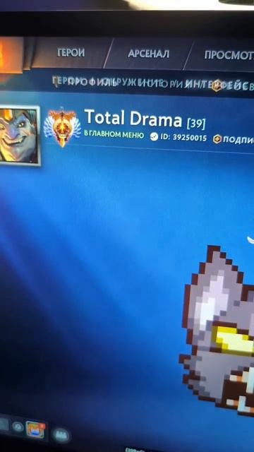 Как Апнуть Титана в #dota2