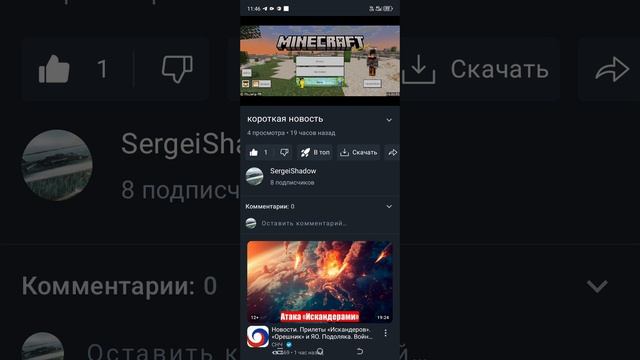 Всë месте
