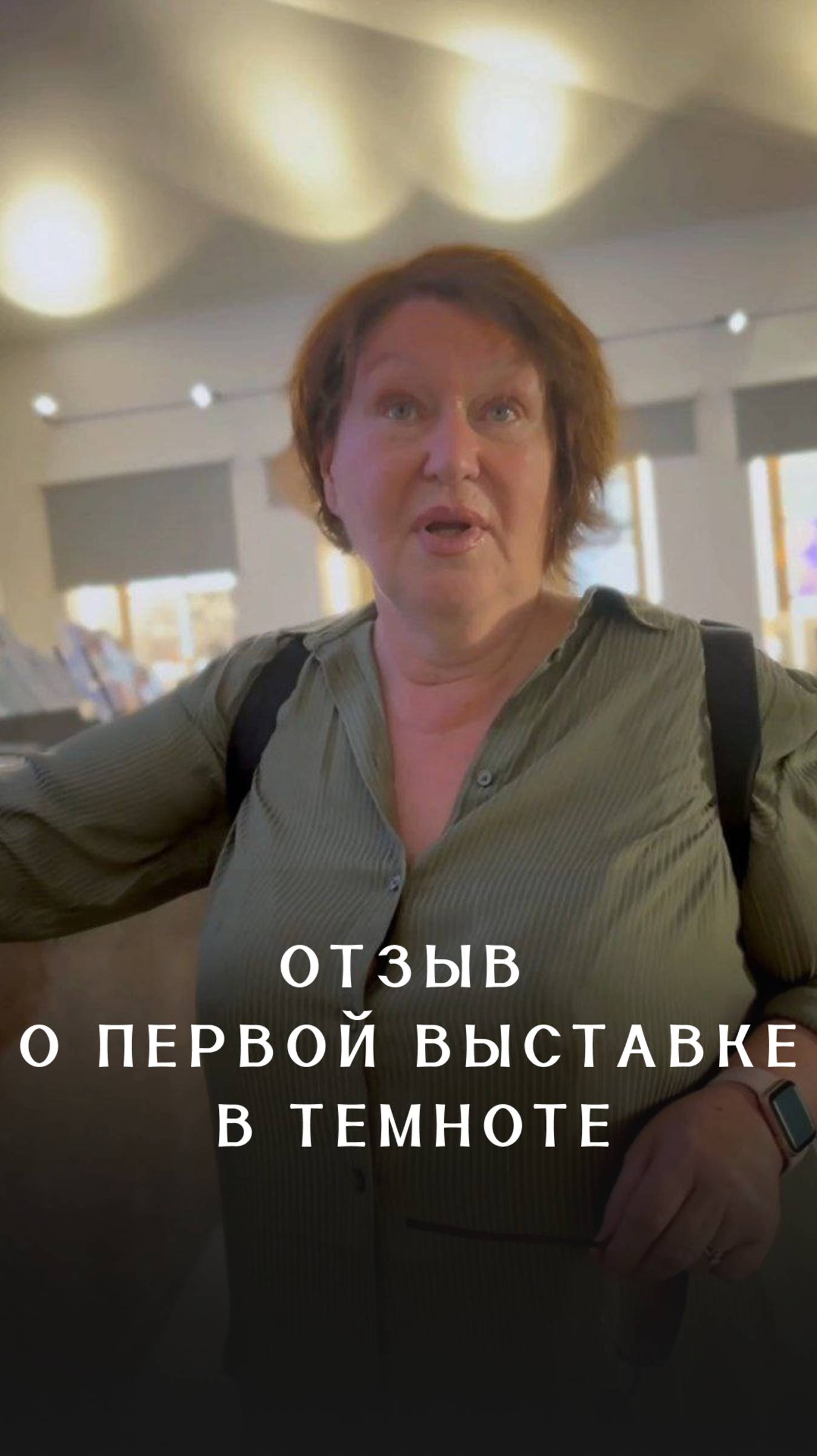 Отзыв о первой выставке ню в темноте (Naked Gallery, г. Ярославль)