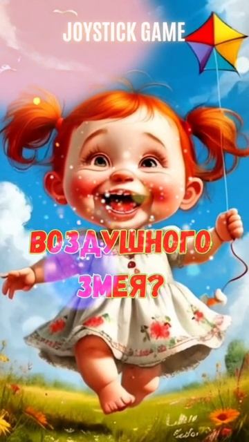 Приключения Танюши-27 серия/Воздушный змей- Маленькая проказница, смотреть на JoyStickGame