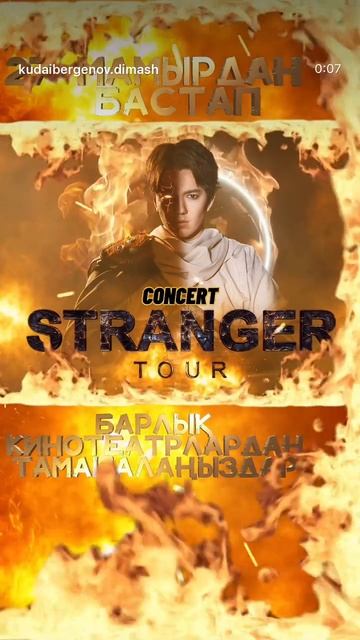 🎶🎙️🎬💥ПОДАРОК ДИМАША ВСЕМУ КАЗАХСТАНУ и Гостям✨_КОНЦЕРТ 🔥🙌STRANGER-ASTANA24✨БИЛЕТЫ TICKETON.KZ