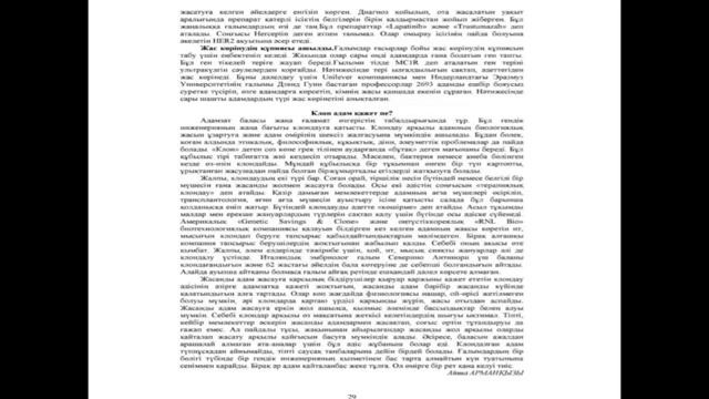 БЖБ-2. ҚАЗАҚ ТІЛІ. 3-ТОҚСАН. 10-СЫНЫП