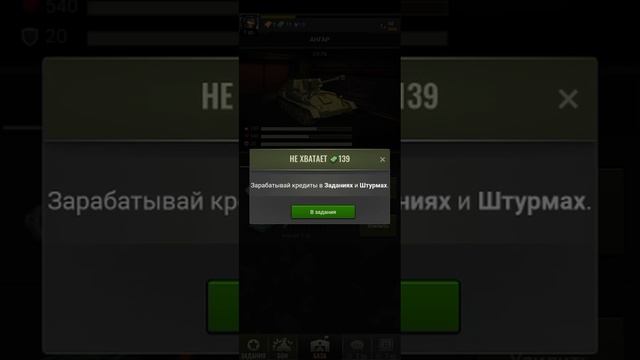 игра танки