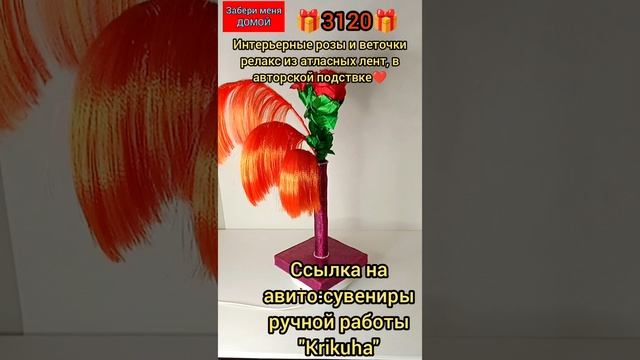 🎁3120🎁украшение для интерьера