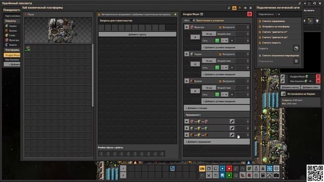 Проектирование маршрутов флота - Factorio Space Age! Умный фло?